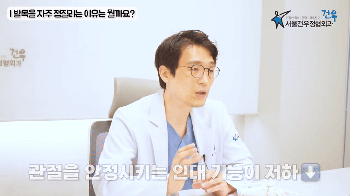서울건우정형외과