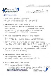 서울건우정형외과