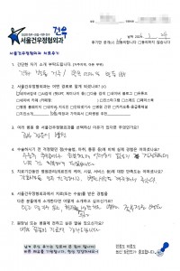 서울건우정형외과