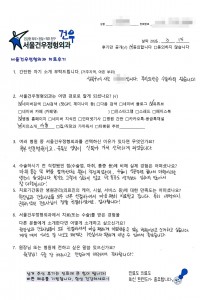 서울건우정형외과