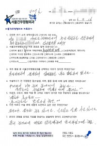 서울건우정형외과