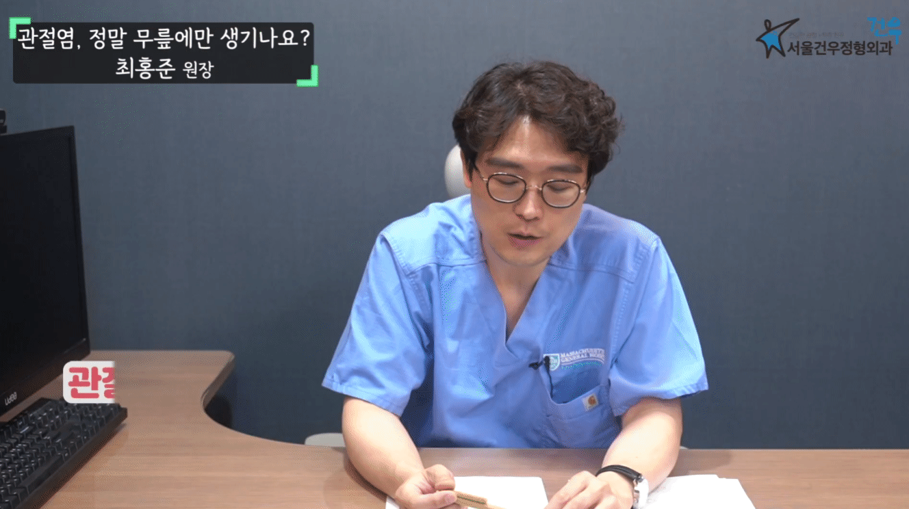 서울건우정형외과