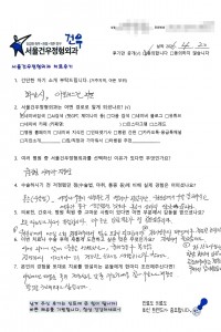 서울건우정형외과