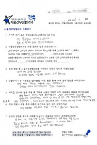 서울건우정형외과