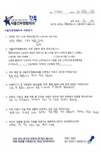 서울건우정형외과