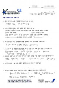 서울건우정형외과
