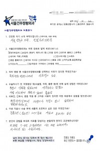 서울건우정형외과