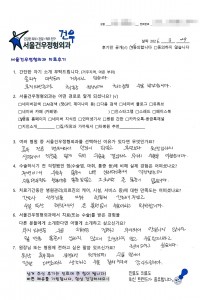서울건우정형외과