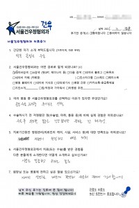 서울건우정형외과