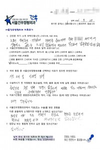 서울건우정형외과