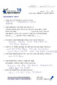 서울건우정형외과