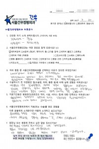 서울건우정형외과