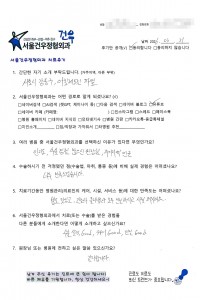 서울건우정형외과