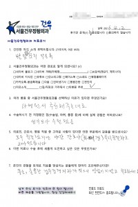 서울건우정형외과