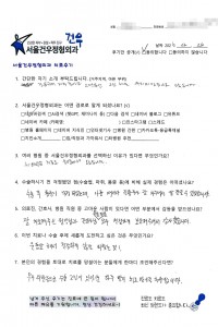 서울건우정형외과