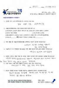 서울건우정형외과