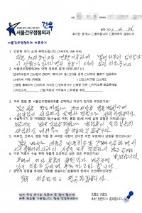 서울건우정형외과